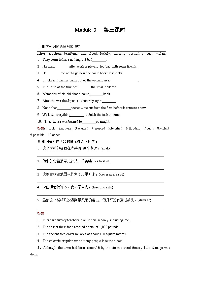 Module 3 第3课时第1页