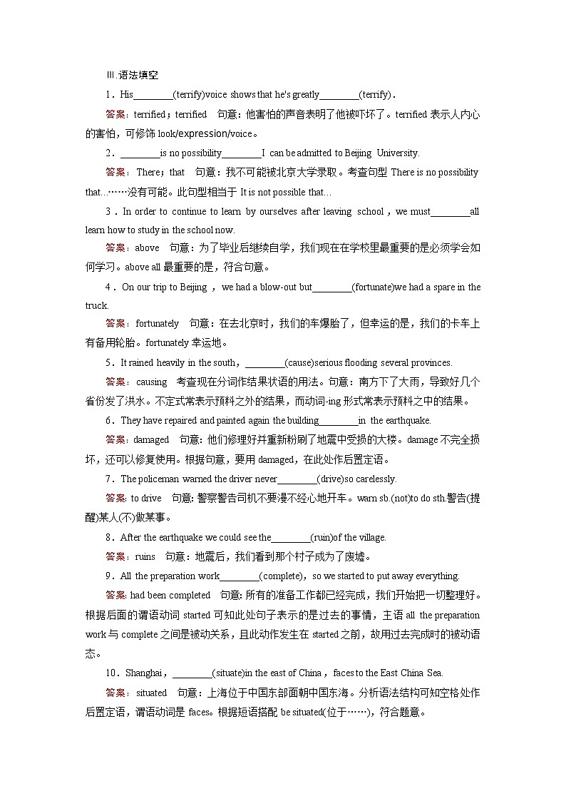 Module 3 第3课时第2页