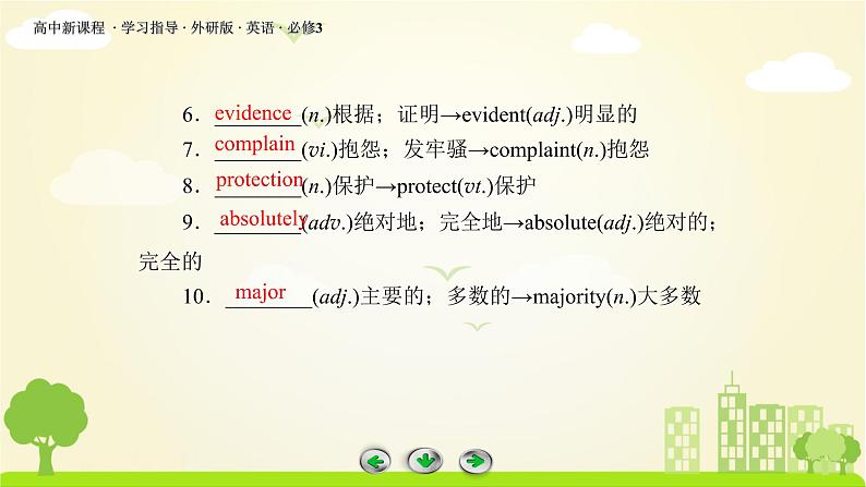 外研版英语必修3 Module 4 第3课时 PPT课件+练习07