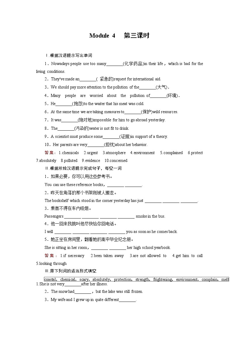 Module 4 第3课时第1页