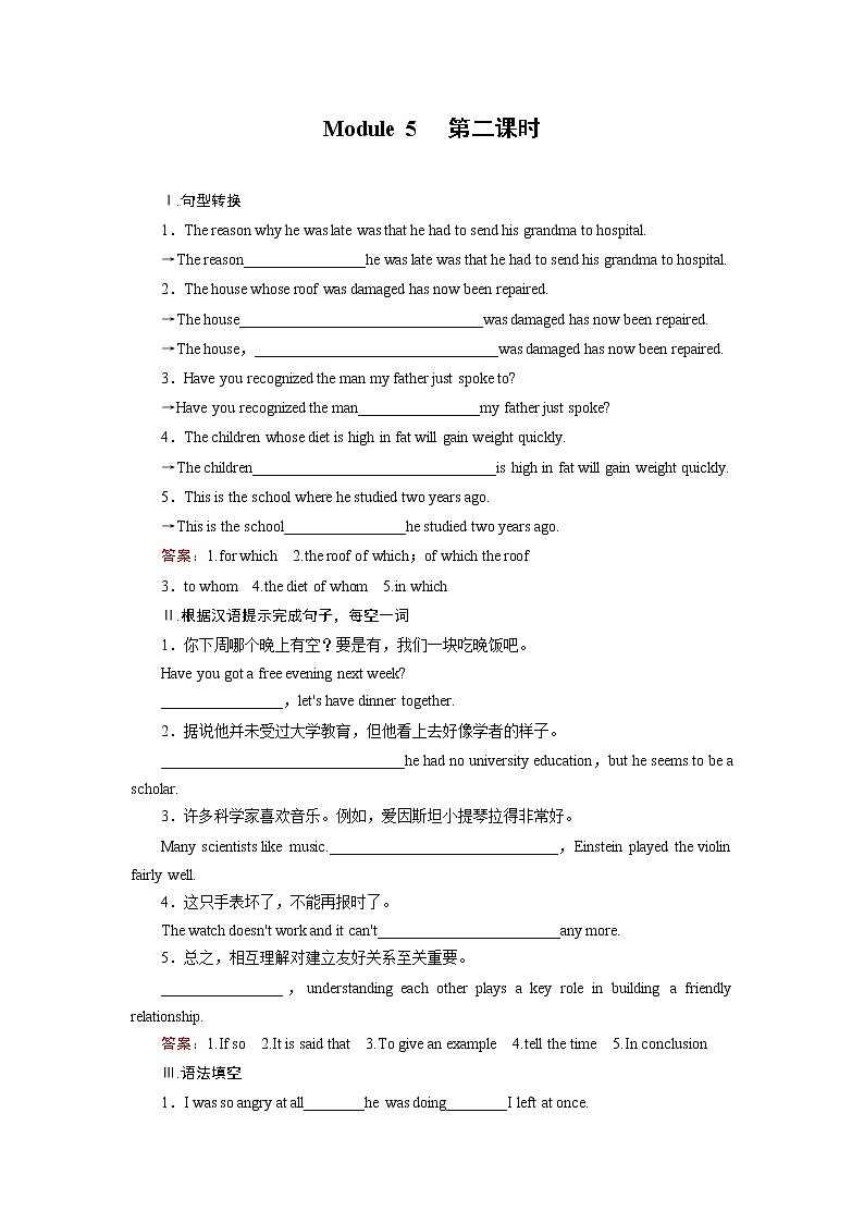 外研版英语必修3 Module 5 第2课时 PPT课件+练习01