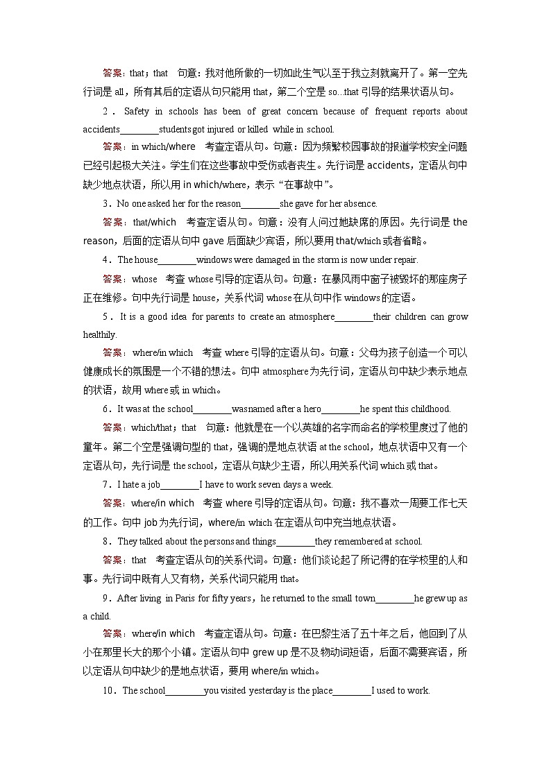 外研版英语必修3 Module 5 第2课时 PPT课件+练习02