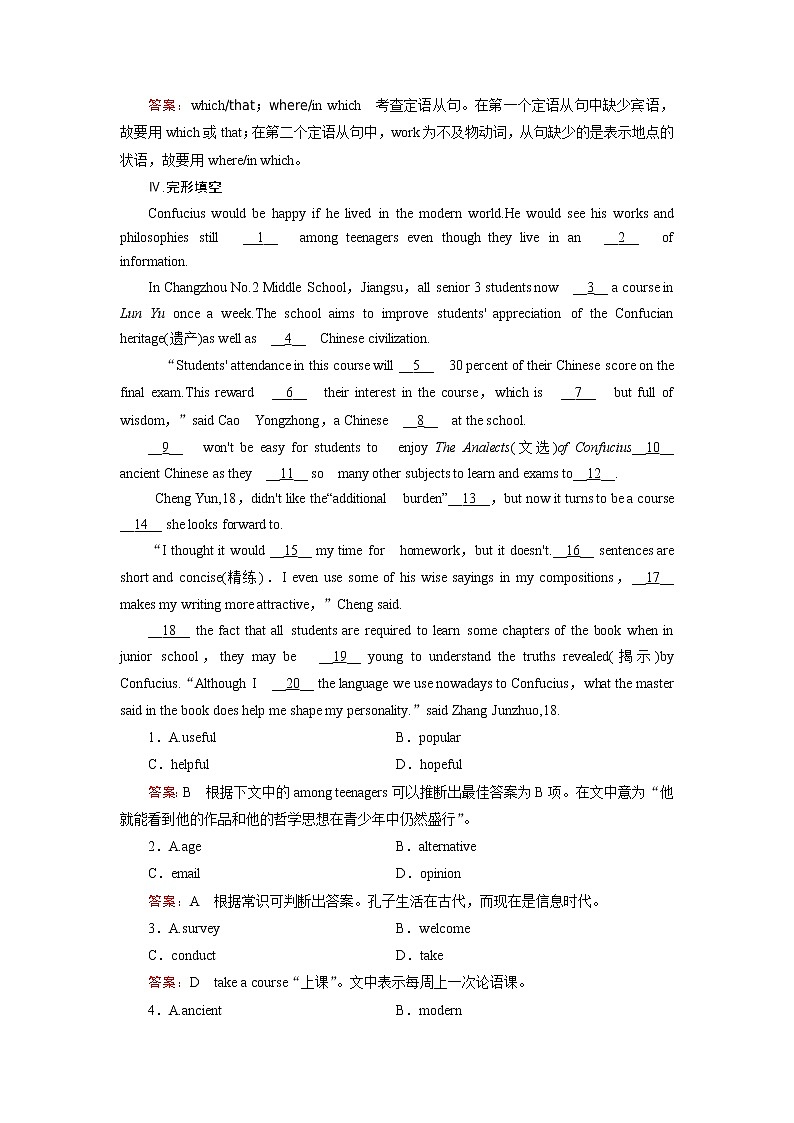 外研版英语必修3 Module 5 第2课时 PPT课件+练习03