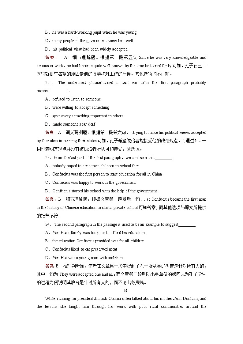 外研版英语必修3 Module 5 综合技能测试 试卷02