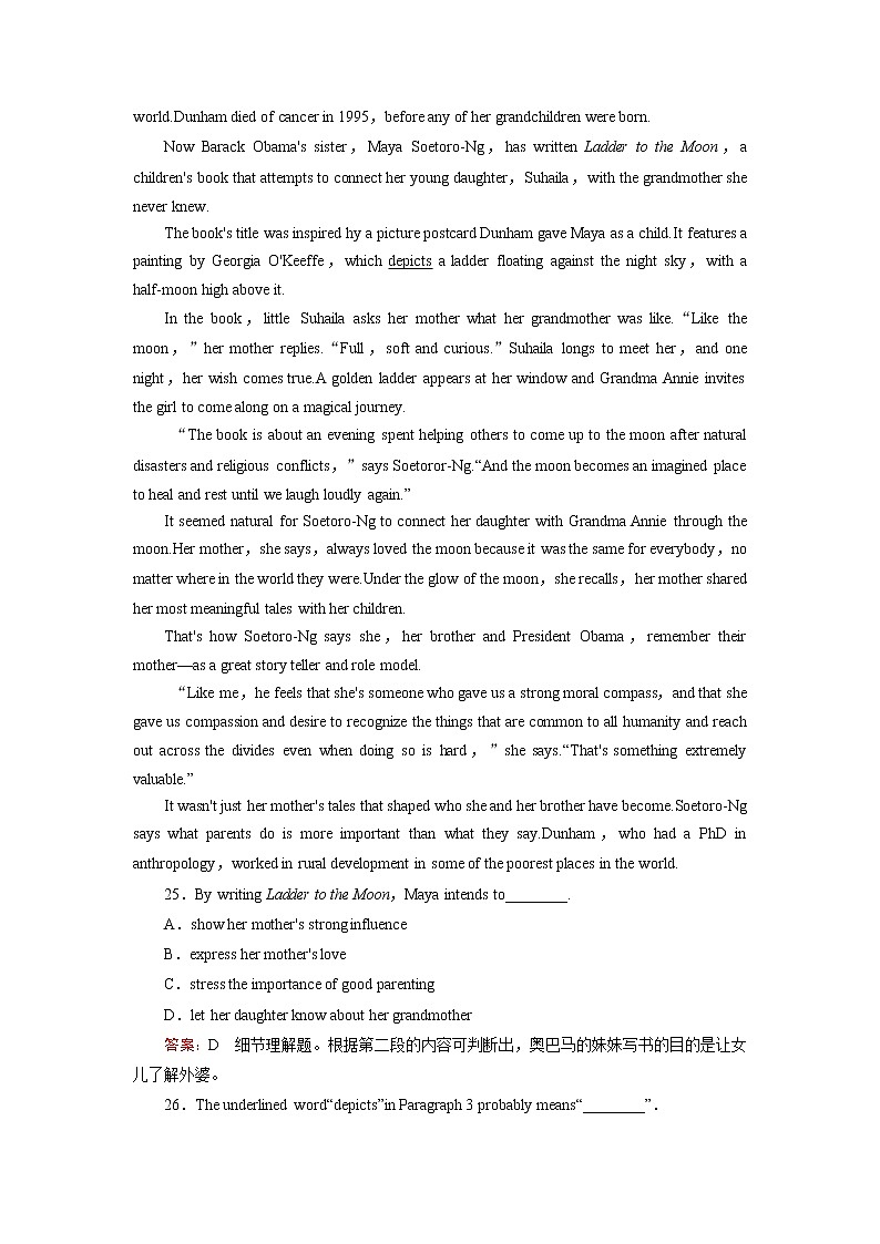 外研版英语必修3 Module 5 综合技能测试 试卷03