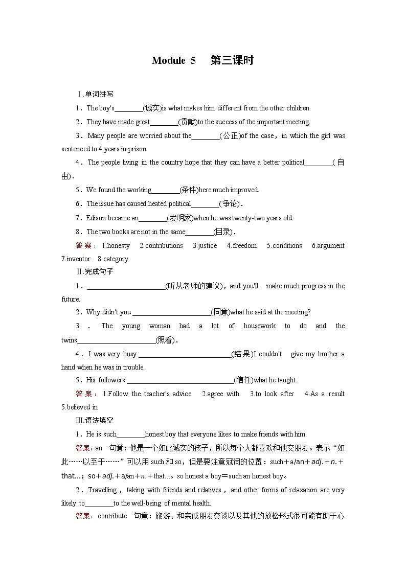 Module 5 第3课时第1页