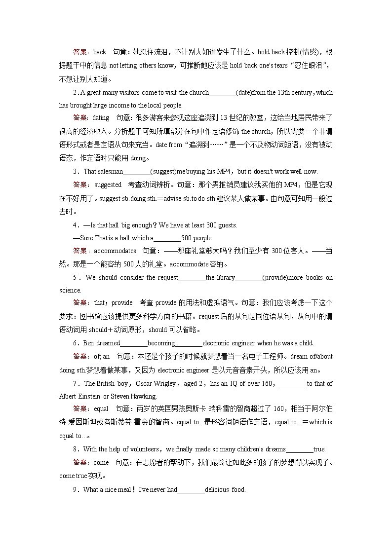 外研版英语必修3 Module 6 第1课时 PPT课件+练习02