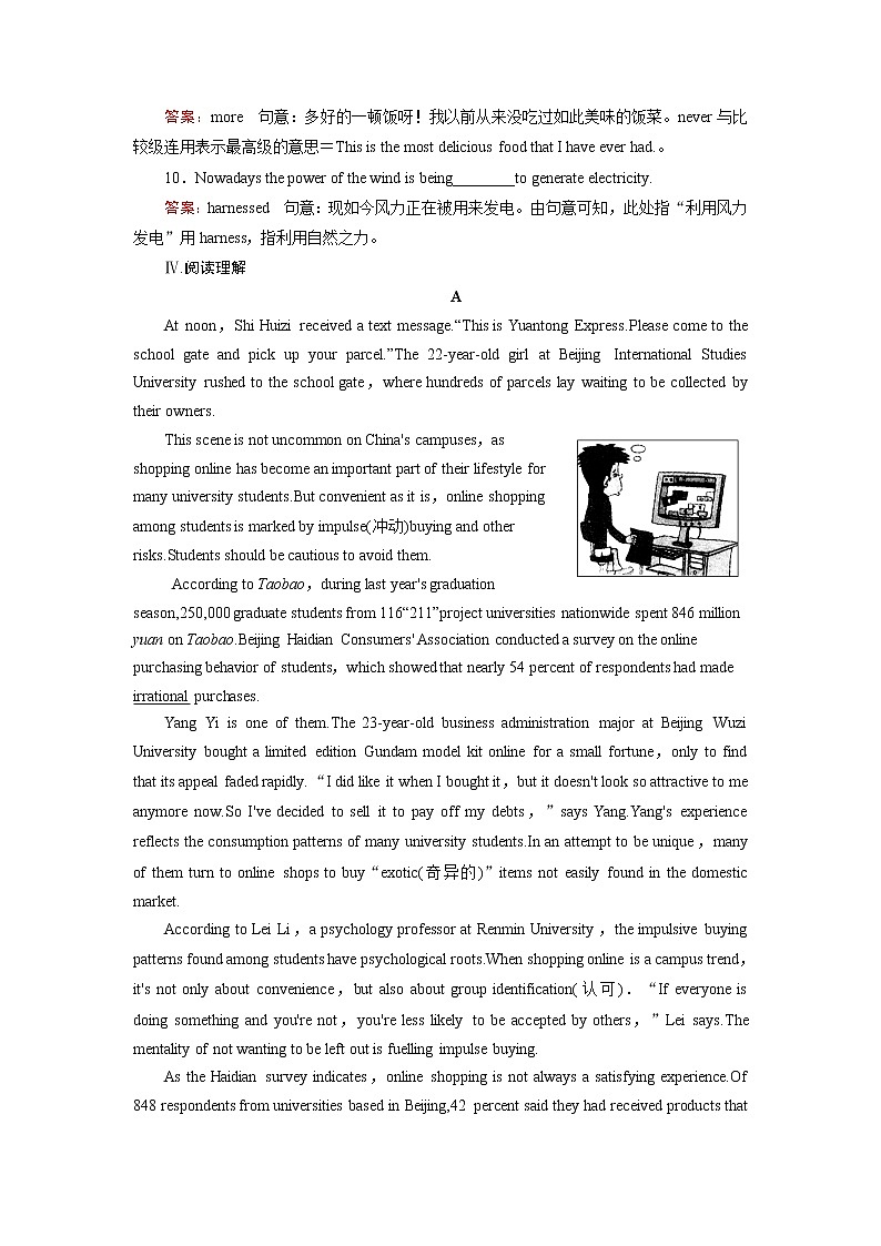 外研版英语必修3 Module 6 第1课时 PPT课件+练习03