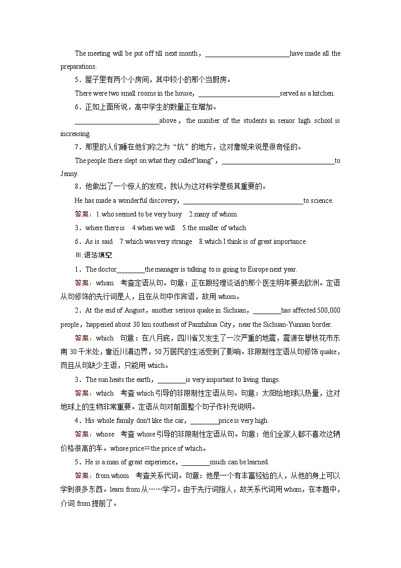Module 6 第2课时第2页
