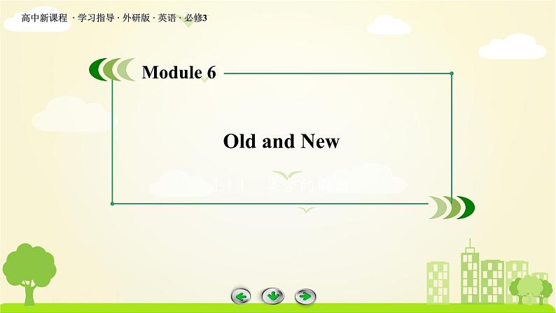 Module 6 第2课时第2页