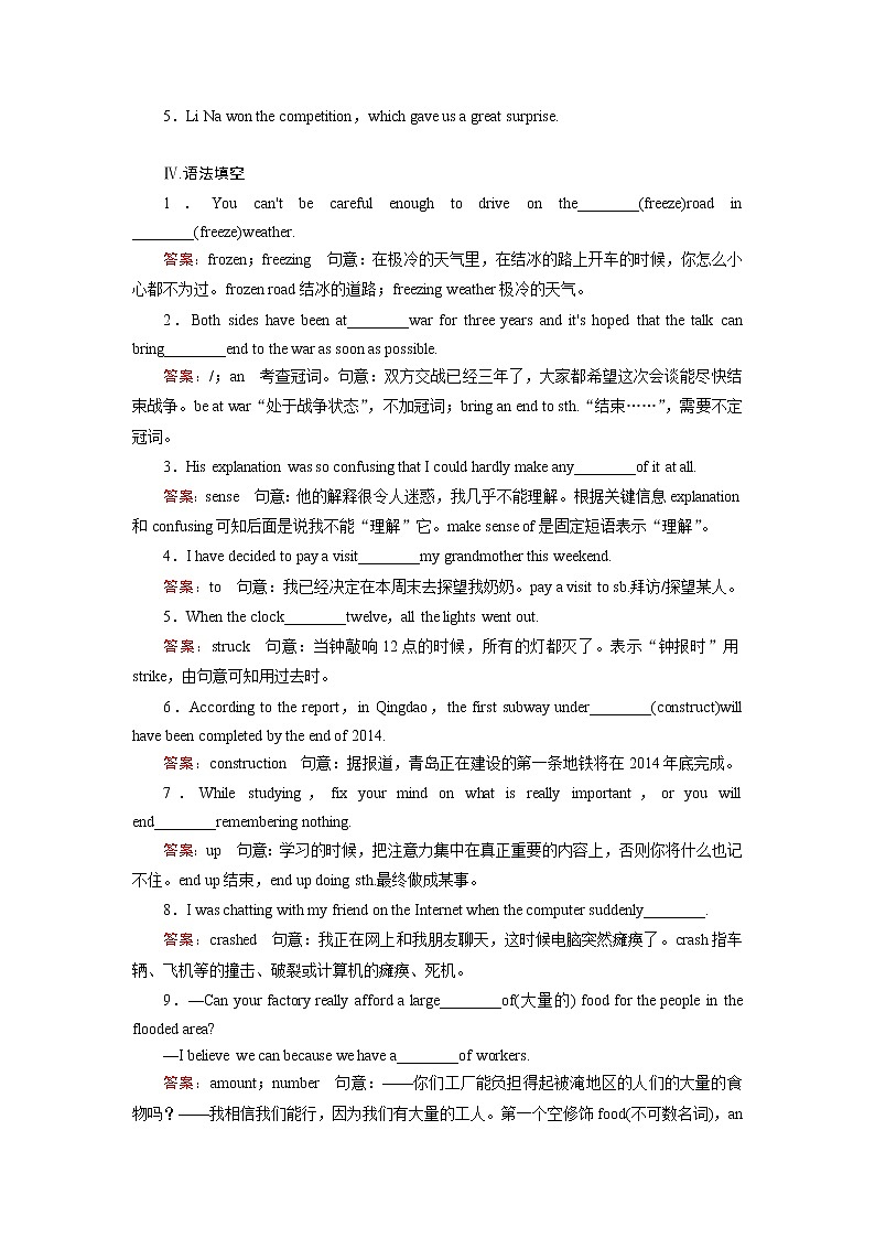 外研版英语必修3 Module 6 第3课时 PPT课件+练习02