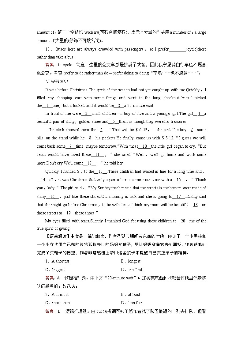 外研版英语必修3 Module 6 第3课时 PPT课件+练习03