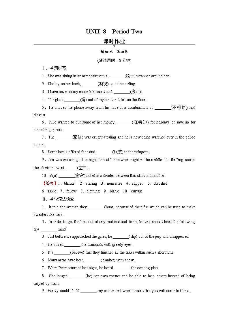 新教材北师大版选择性必修第三册 UNIT 8 Period 2 PPT课件+练习01
