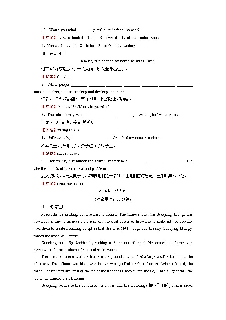 新教材北师大版选择性必修第三册 UNIT 8 Period 2 PPT课件+练习02