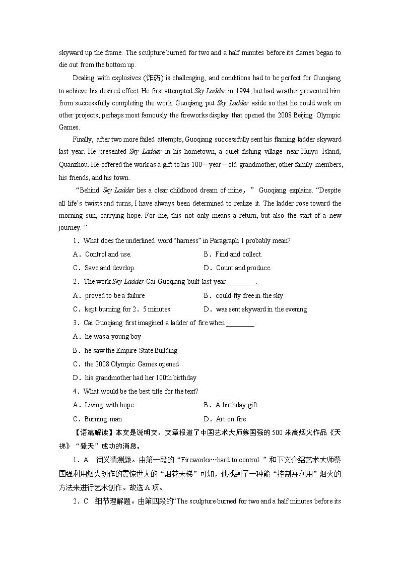 新教材北师大版选择性必修第三册 UNIT 8 Period 2 PPT课件+练习03