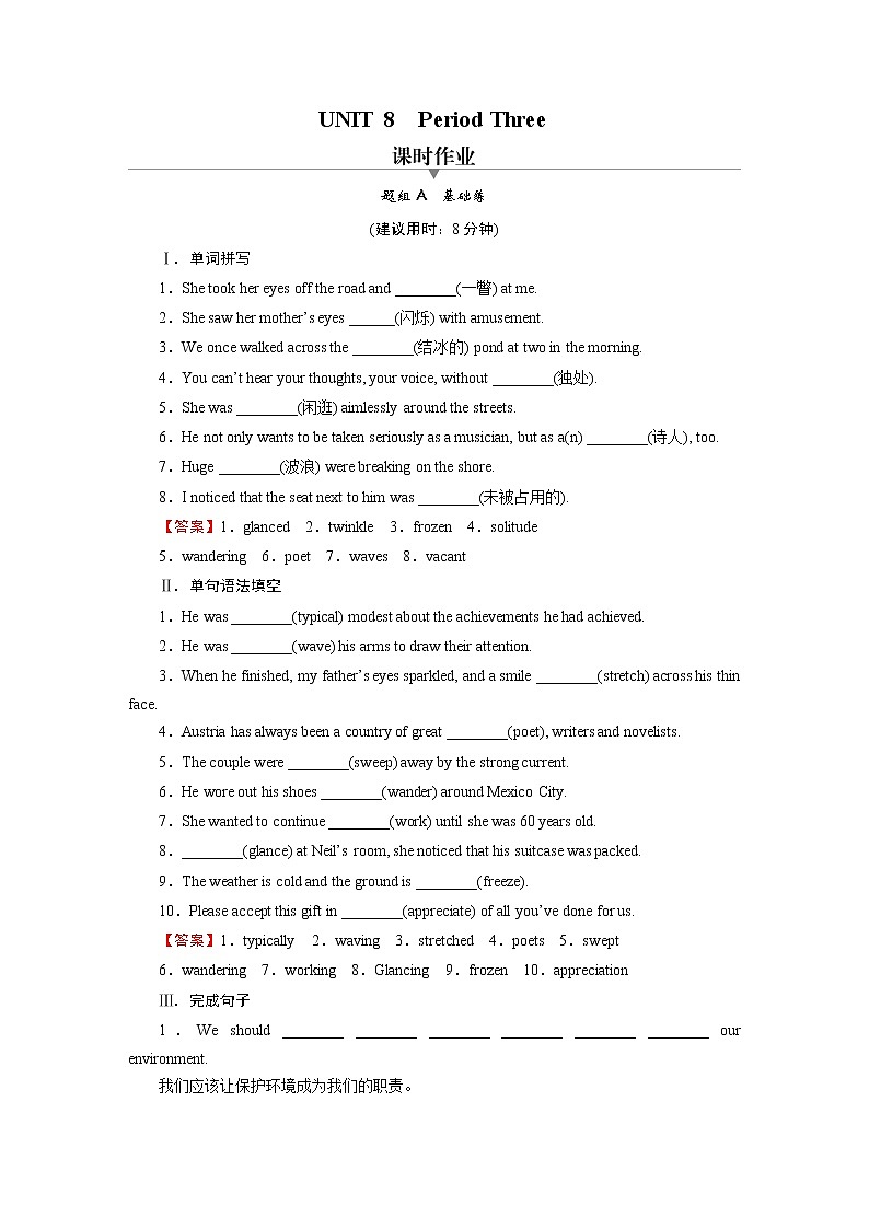 新教材北师大版选择性必修第三册 UNIT 8 Period 3 PPT课件+练习01