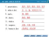 新教材北師大版選擇性必修第三冊 UNIT 8 Period 4 PPT課件+練習(xí)