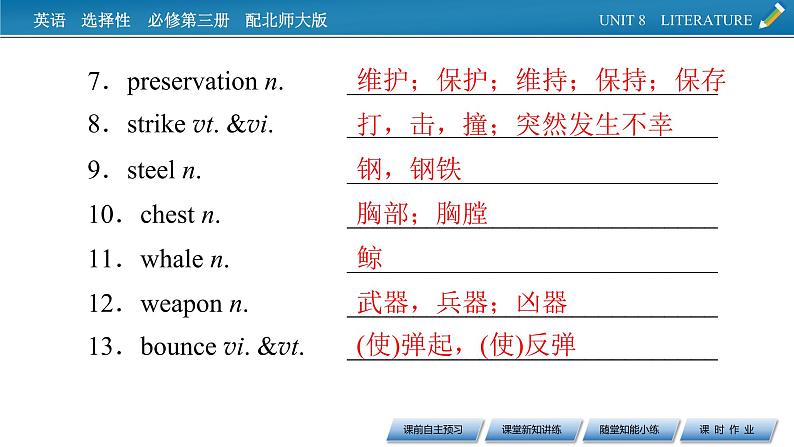 新教材北师大版选择性必修第三册 UNIT 8 Period 4 PPT课件+练习04