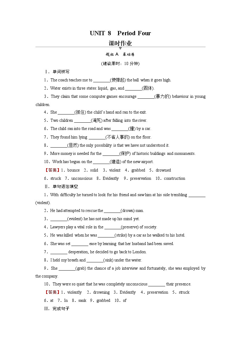 新教材北师大版选择性必修第三册 UNIT 8 Period 4 PPT课件+练习01