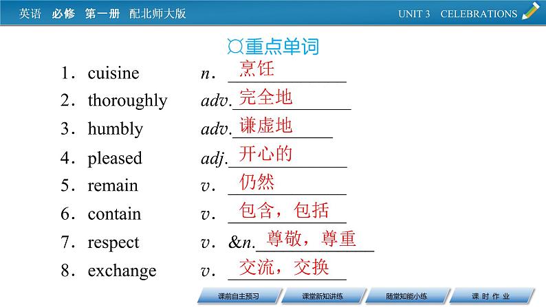 新教材北师大版英语必修第1册 UNIT 3 Period 6 PPT课件+练习03