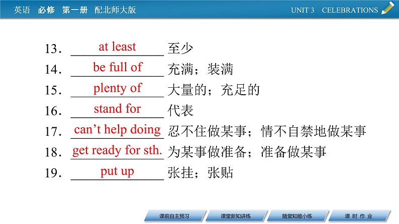 新教材北师大版英语必修第1册 UNIT 3 Period 6 PPT课件+练习06