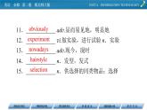 新教材北師大版英語必修第2冊(cè) UNIT 4 Period 2 PPT課件+練習(xí)
