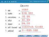 新教材北師大版英語必修第2冊(cè) UNIT 4 Period 1 PPT課件+練習(xí)