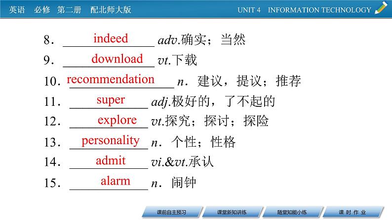 新教材北师大版英语必修第2册 UNIT 4 Period 1 PPT课件+练习04