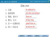 新教材北師大版英語必修第2冊(cè) UNIT 4 Period 1 PPT課件+練習(xí)