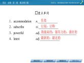 新教材北师大版英语必修第2册 UNIT 4 Period 3 PPT课件+练习