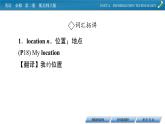 新教材北師大版英語必修第2冊 UNIT 4 Period 5 PPT課件+練習
