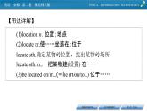 新教材北師大版英語必修第2冊 UNIT 4 Period 5 PPT課件+練習
