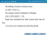 新教材北師大版英語必修第2冊 UNIT 4 Period 5 PPT課件+練習