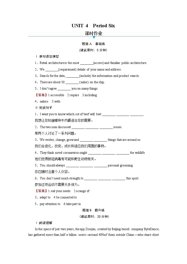 新教材北师大版英语必修第2册 UNIT 4 Period 6 PPT课件+练习01