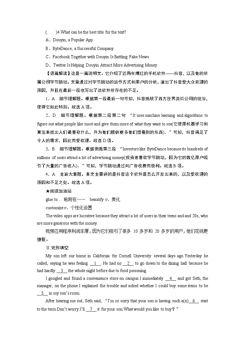 新教材北师大版英语必修第2册 UNIT 4 Period 6 PPT课件+练习03