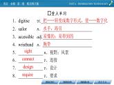 新教材北師大版英語必修第2冊 UNIT 4 Period 6 PPT課件+練習