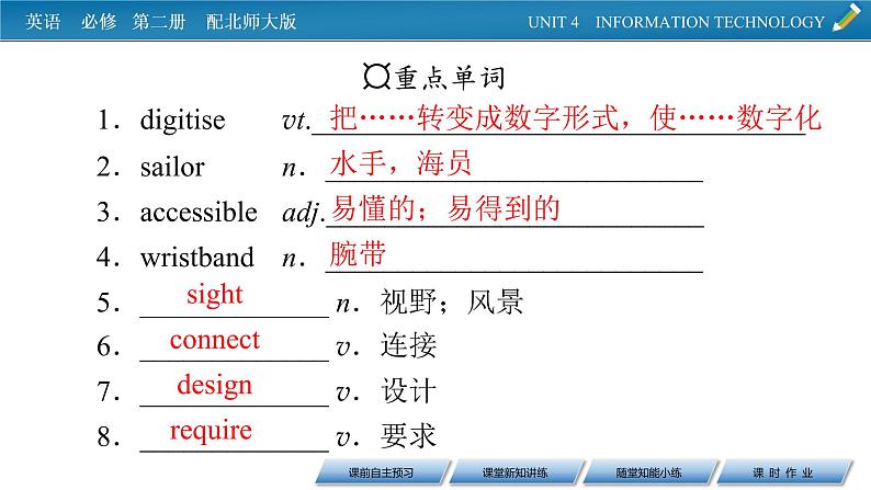 新教材北师大版英语必修第2册 UNIT 4 Period 6 PPT课件+练习03