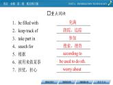 新教材北師大版英語必修第2冊 UNIT 4 Period 6 PPT課件+練習