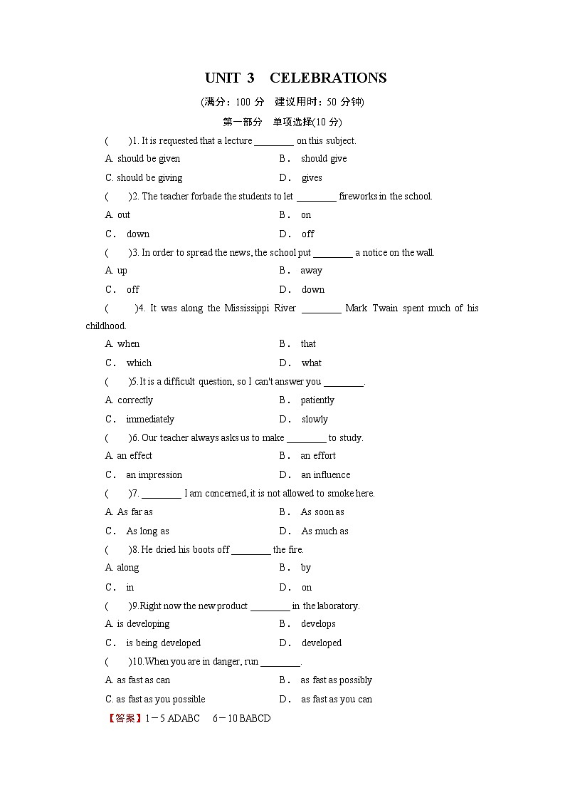 新教材北师大版英语必修第1册UNIT 3 CELEBRATIONS 试卷01
