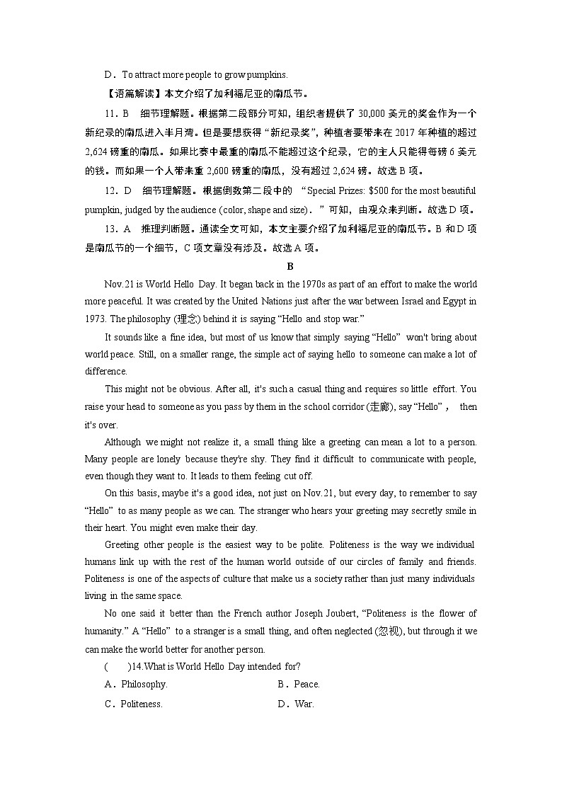 新教材北师大版英语必修第1册UNIT 3 CELEBRATIONS 试卷03