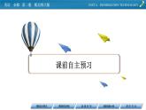 新教材北师大版英语必修第2册 UNIT 4 Period 4 PPT课件+练习