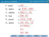 新教材北师大版英语必修第2册 UNIT 4 Period 4 PPT课件+练习