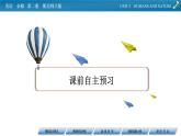 新教材北師大版英語必修第2冊 UNIT 5 Period 4 PPT課件+練習(xí)