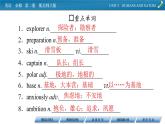 新教材北師大版英語必修第2冊 UNIT 5 Period 4 PPT課件+練習(xí)