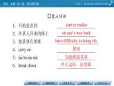 新教材北師大版英語必修第2冊 UNIT 5 Period 4 PPT課件+練習(xí)
