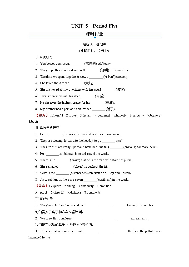 新教材北师大版英语必修第2册 UNIT 5 Period 4 PPT课件+练习01