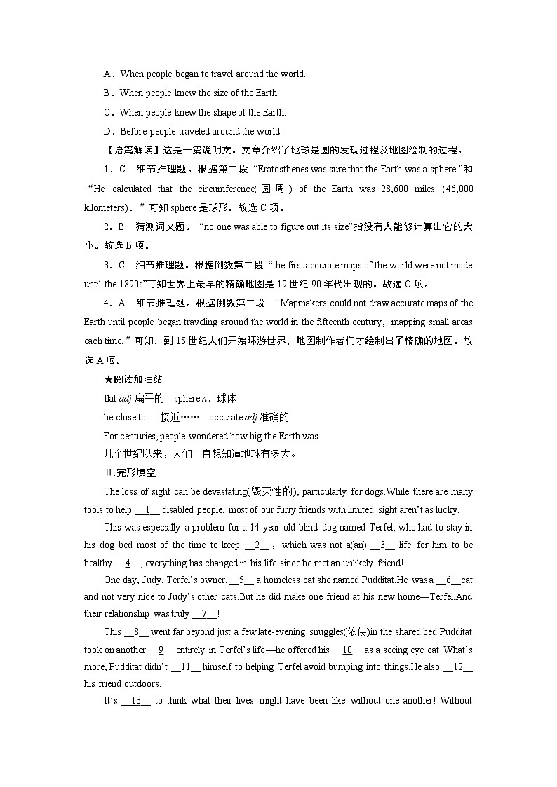 新教材北师大版英语必修第2册 UNIT 5 Period 4 PPT课件+练习03