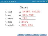 新教材北师大版英语必修第2册 UNIT 5 Period 6 PPT课件+练习