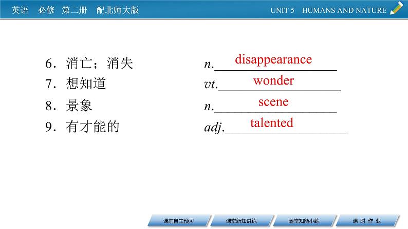 新教材北师大版英语必修第2册 UNIT 5 Period 6 PPT课件+练习04