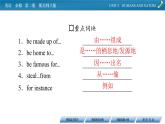 新教材北师大版英语必修第2册 UNIT 5 Period 6 PPT课件+练习